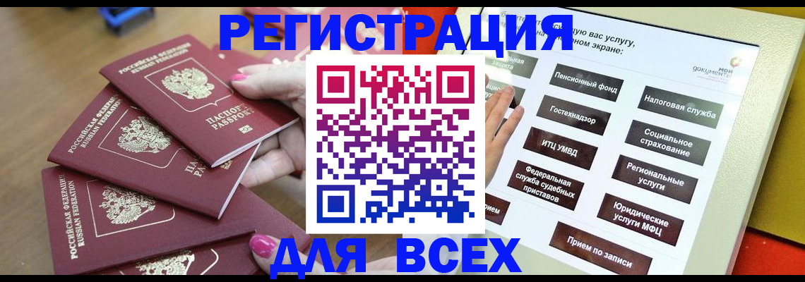 прописка для кредита в Забайкальском крае