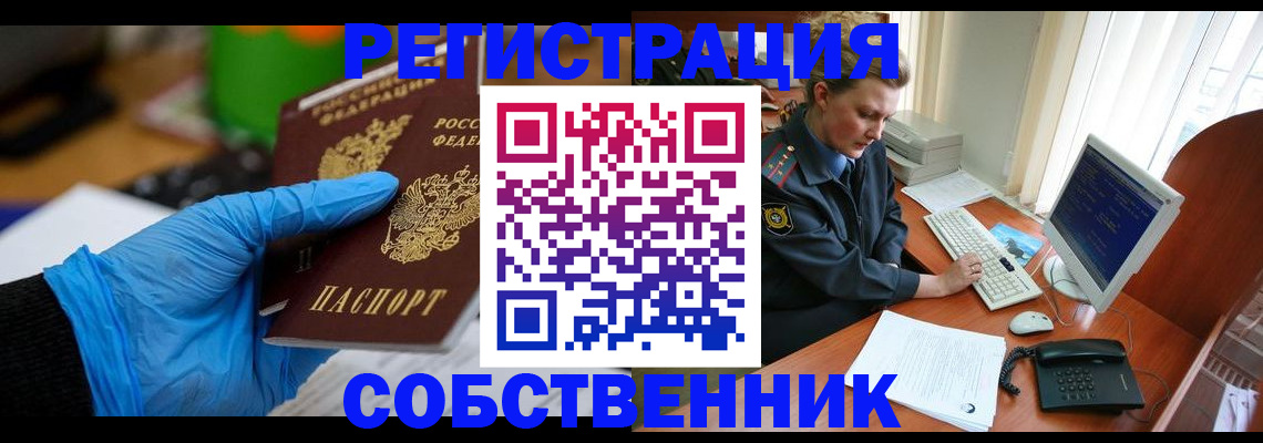 временная регистрация законно в Забайкальском крае